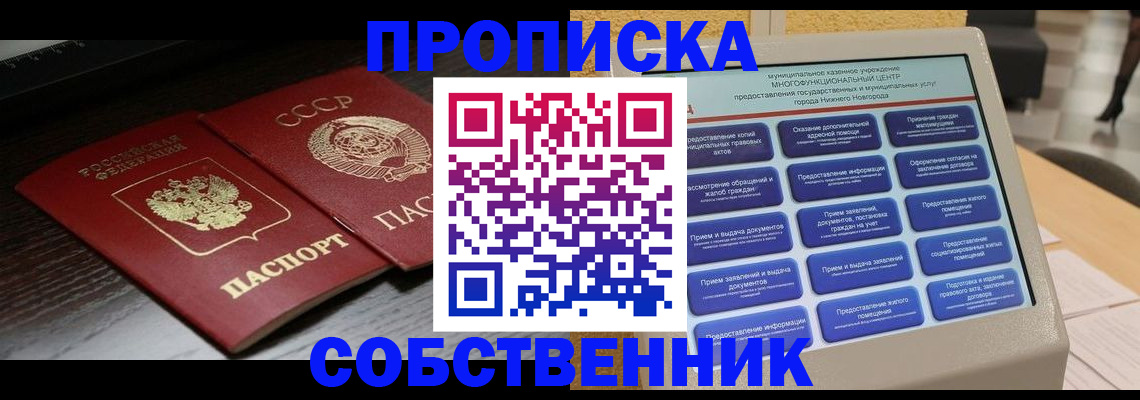 регистрация в Глазове