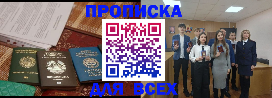 временная регистрация в квартире в Глазове