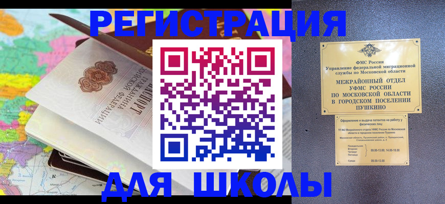 прописка в Глазове