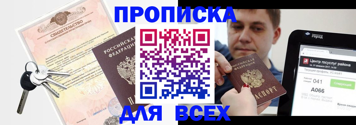 пропишу в квартире в Глазове