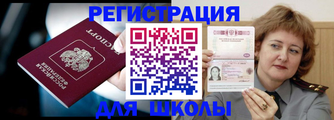 прописка иностранных граждан в Глазове