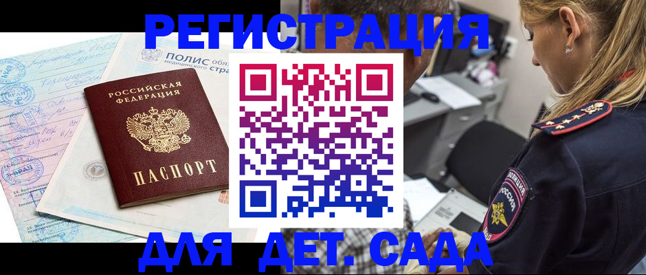 прописка законно в Глазове